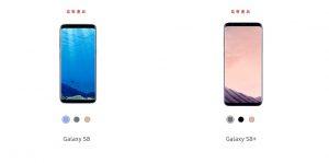 Samsung Galaxy S8 nuove colorazioni
