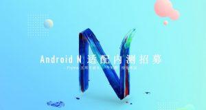 Meizu Android 7.0 Nougat