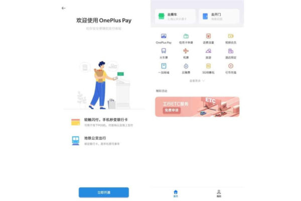 OnePlus Pay